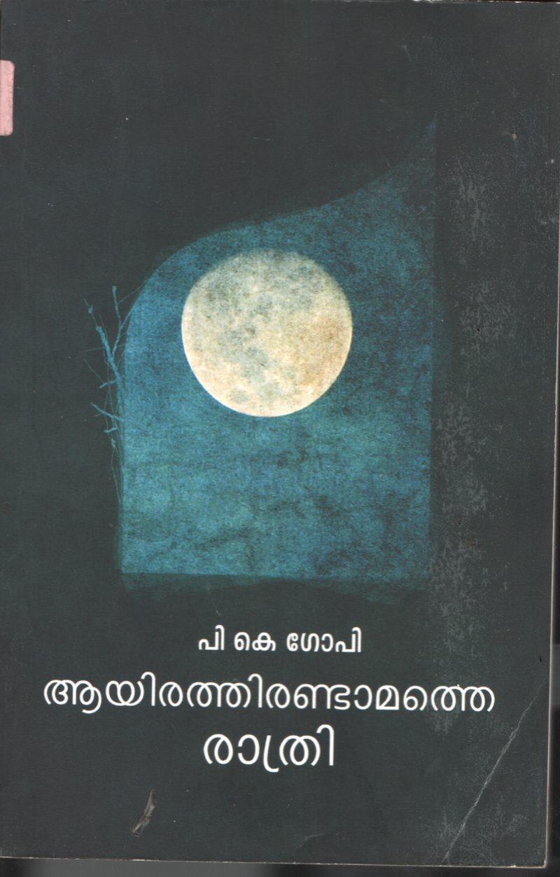 Ayrithi Randamathe Rathri BY P K Gobi