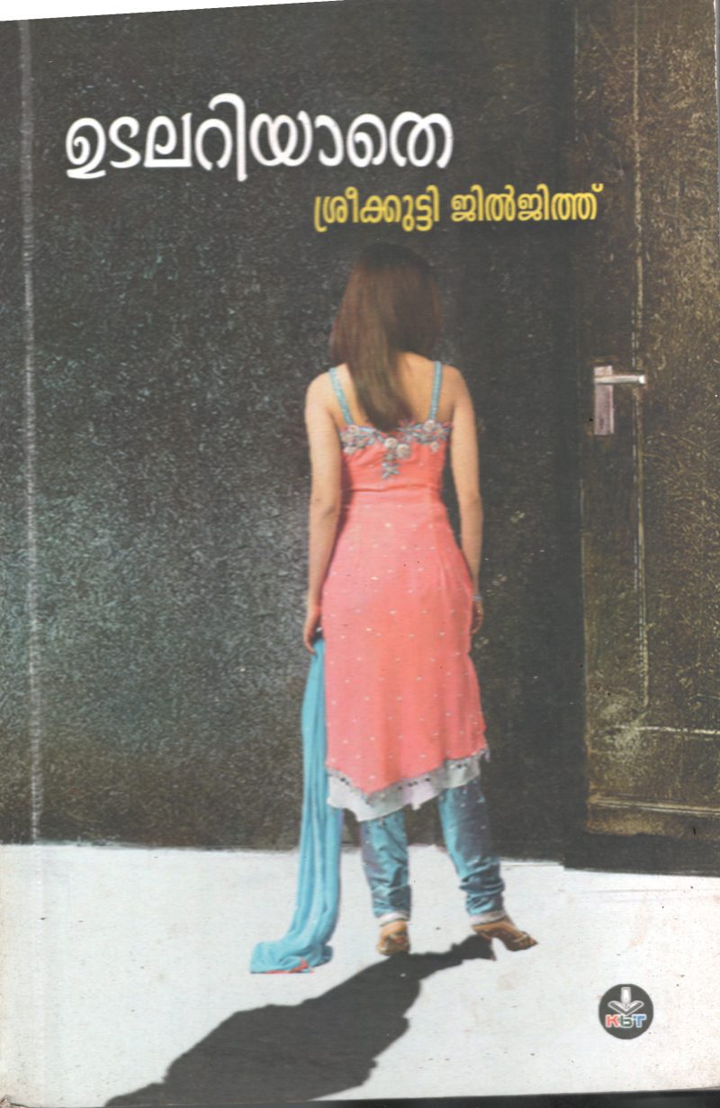 Udalariyathe BY Sreekutty Jiljith