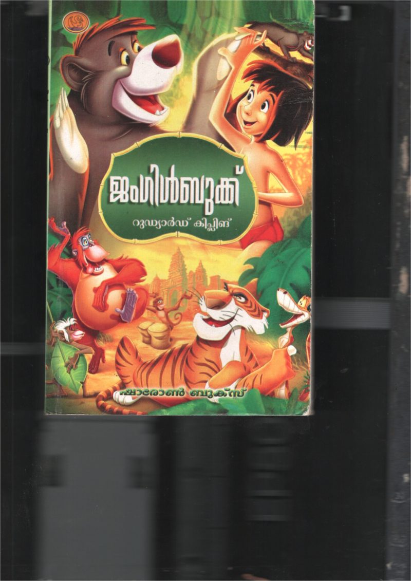 Jungle Book BY Rudiyard Kliping- Sharon Books