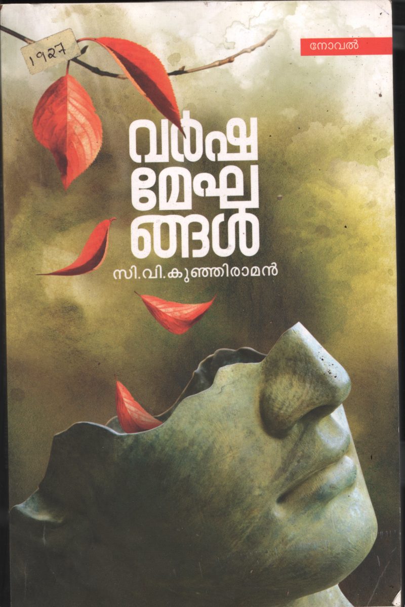 Varsha MeghangaI BY C V Kunjiraman