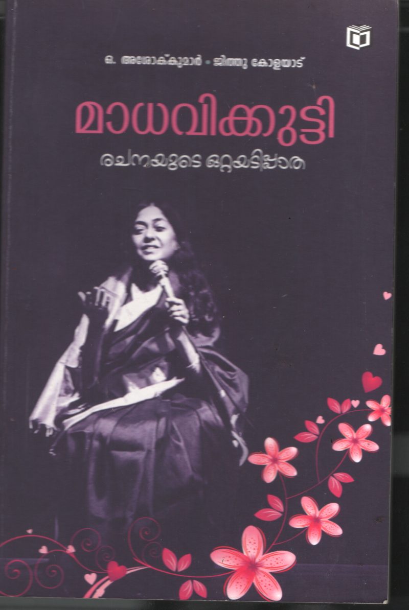 Madhavikutty- Rachanakalude Ottyadi Padha BY O Ashok Kumar- Jithu Kolayat