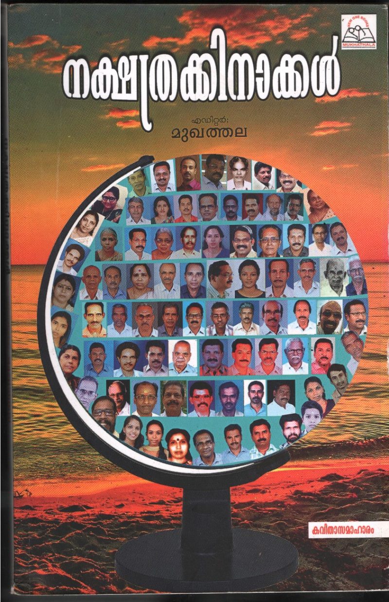 Nakshathra Kinakkal BY Mukhathala