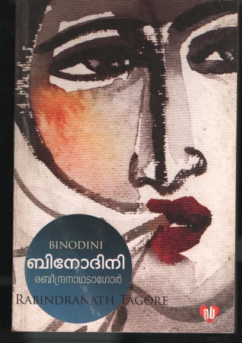 Binodhini BY Rabindra Natha Tagore- K Sharaffudin