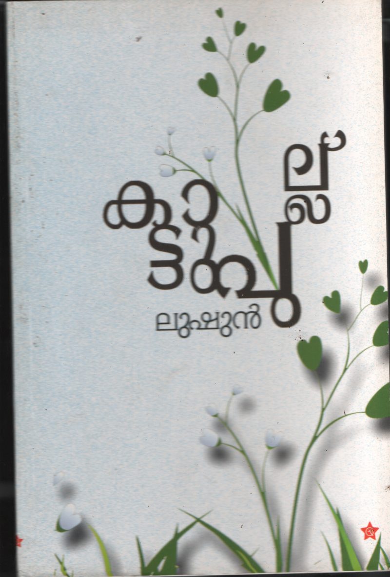 Kattu Pullu BY Kattu Pullu