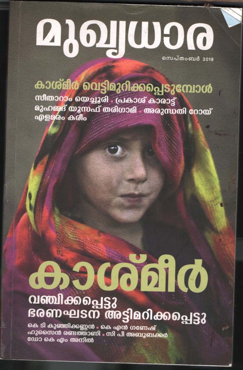 Kashmir - Mukhiyadhara BY Group of Editors
