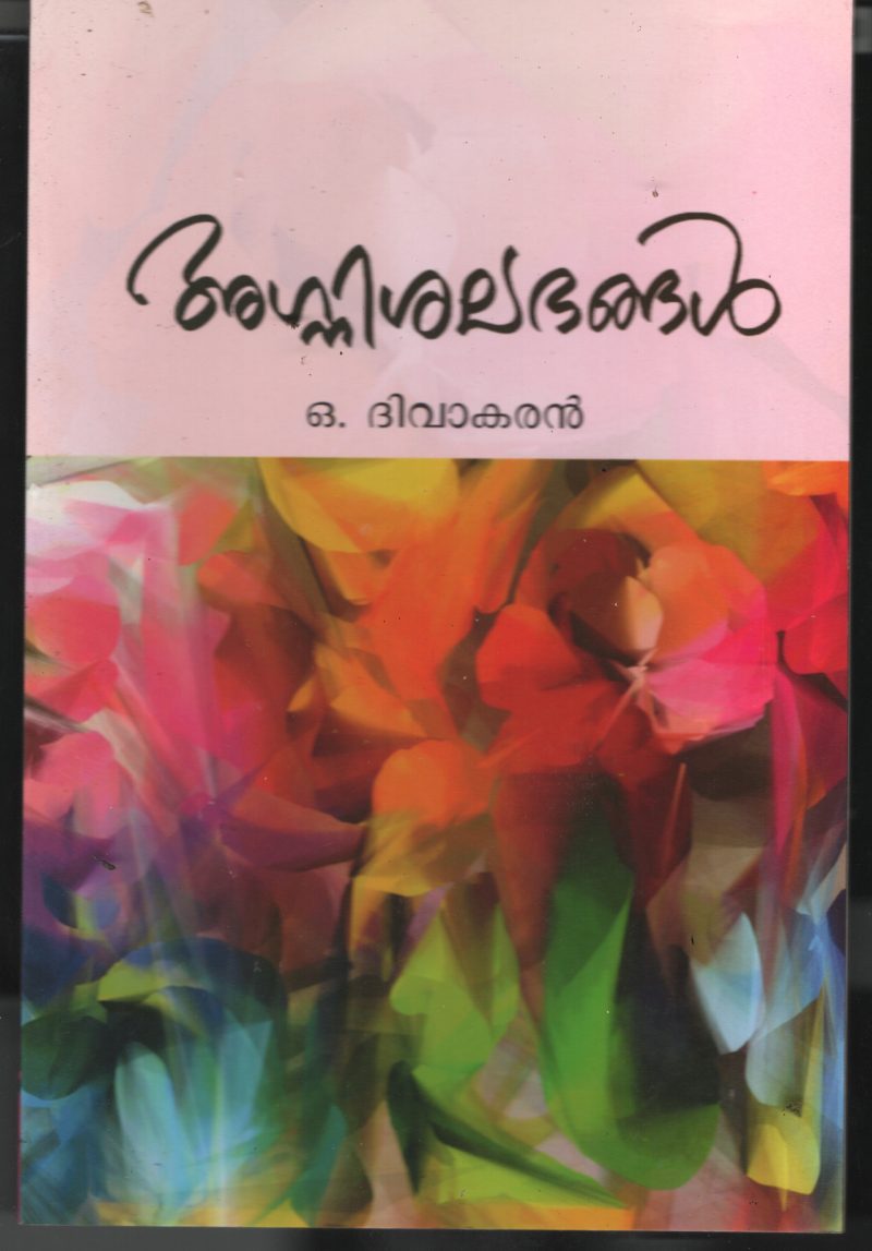 Agnishalabhangal BY O Diwakaran