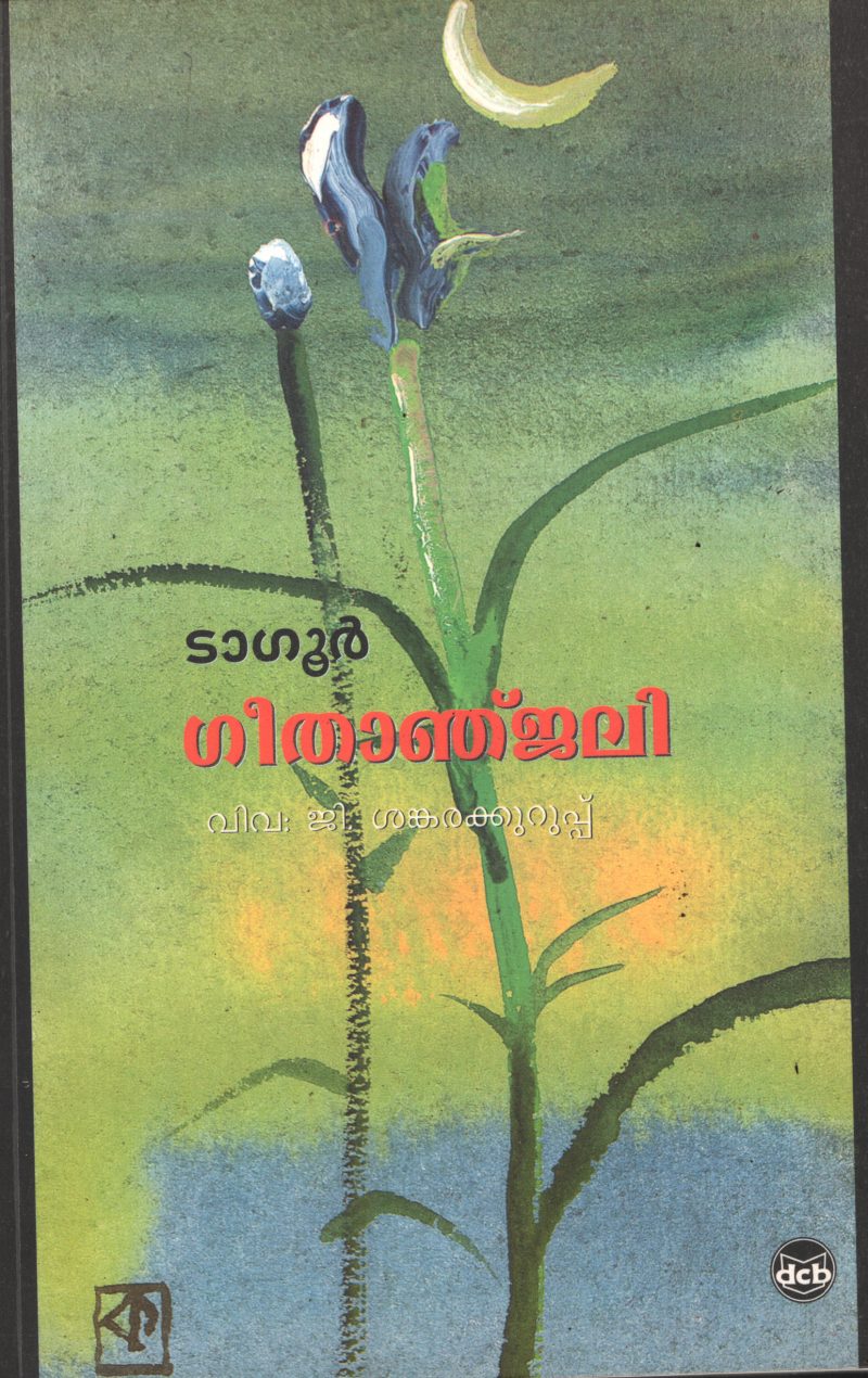 Geethanjali BY Rabindranatha Tagore-