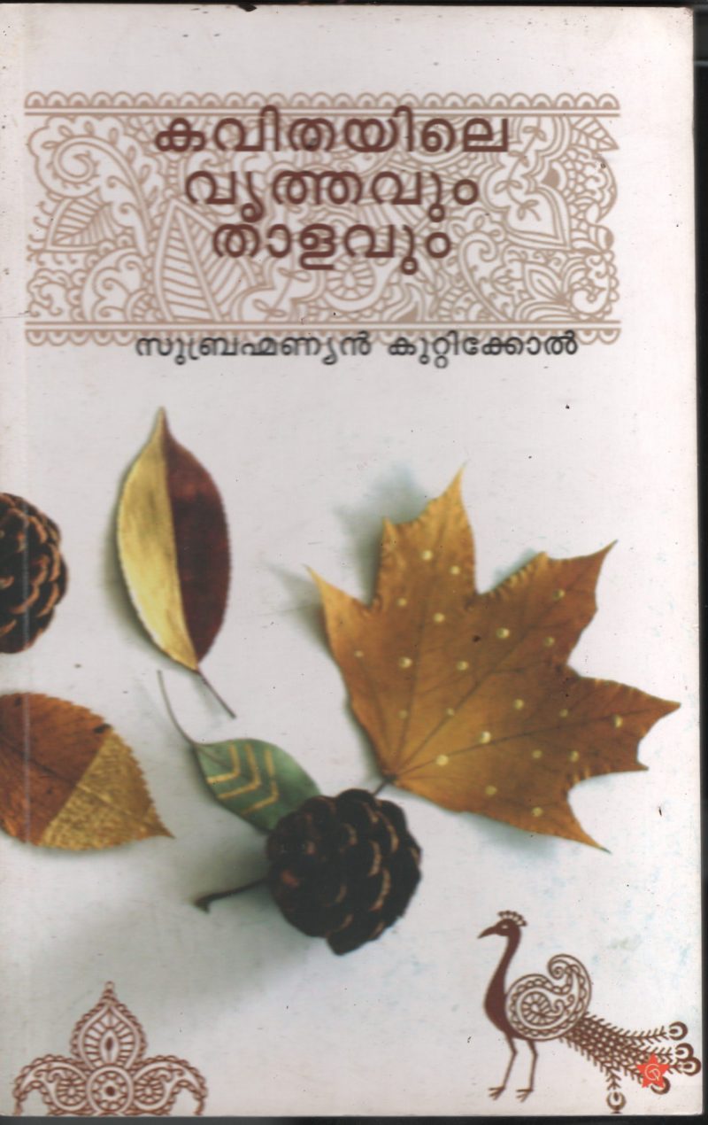 Kavithayile Vrithavum Thalavum BY Subramaniyan Kutiikol
