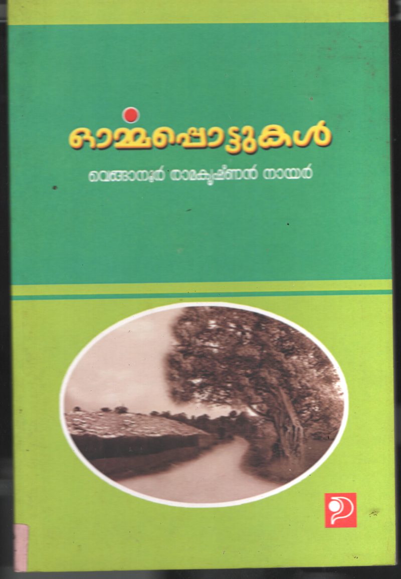 Ormapottukal BY Venganoor Ramakrishnan Nair