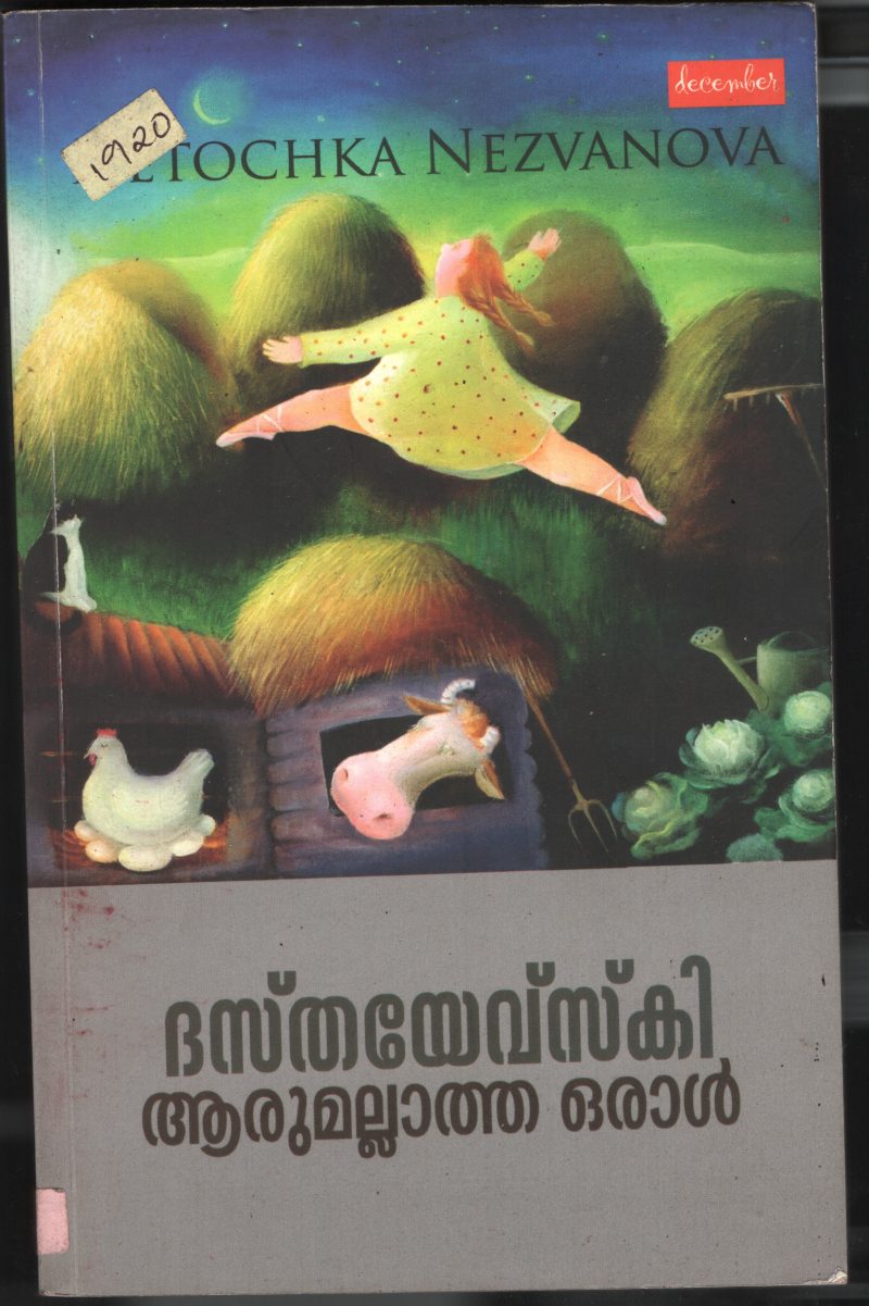 Arumalatha Oral BY Dastyovaski