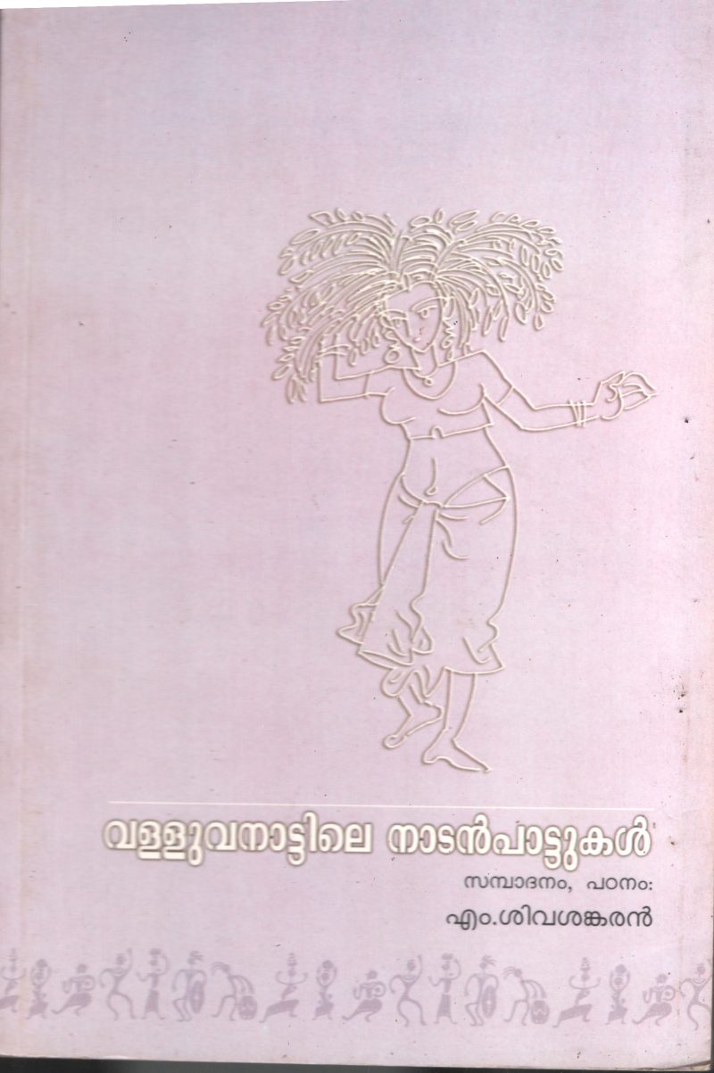 Valluvan Nattile Nadan Pattukal BY M Shivashankaran