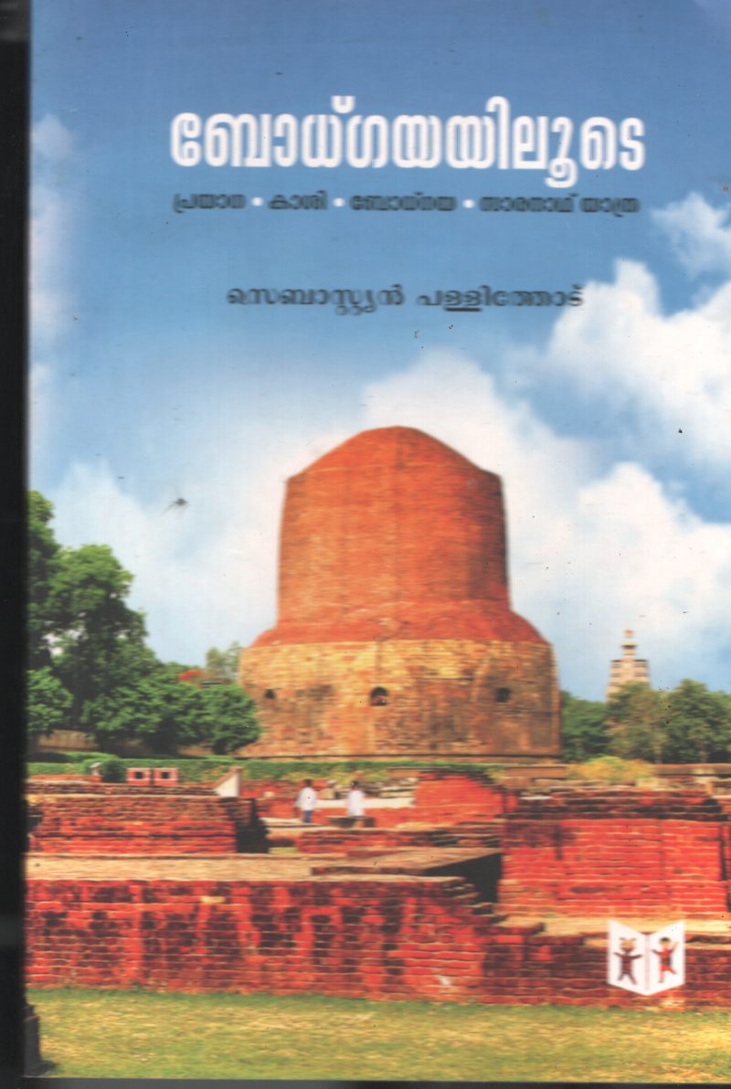 Bodhgayayilude BY Sebastain Pallithodu