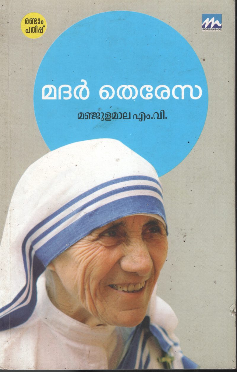 Mother Theressa BY Manjulla Mala M V