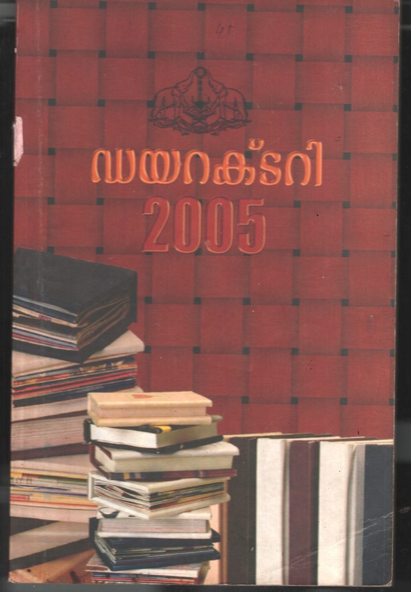 Directory -2005 BY Kerala