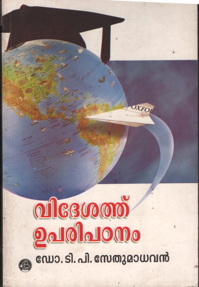 Videshathu Upari padanam BY Dr.T.P.Sedhumadhavan