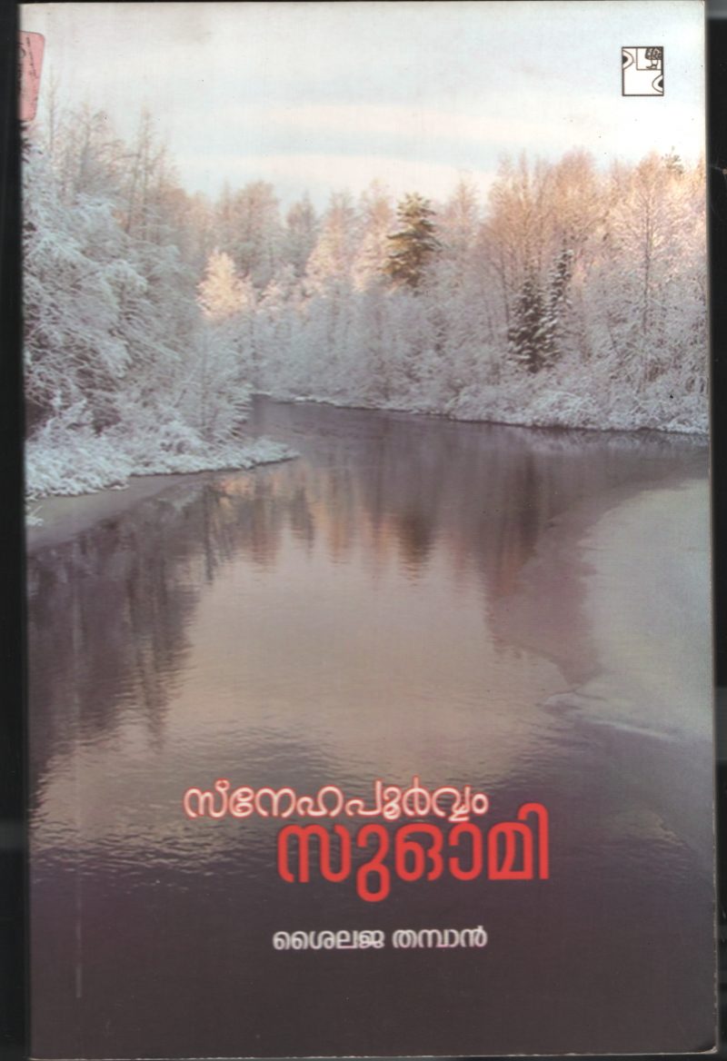 Sneha Purvam Suomi BY Shaylaja Thampan