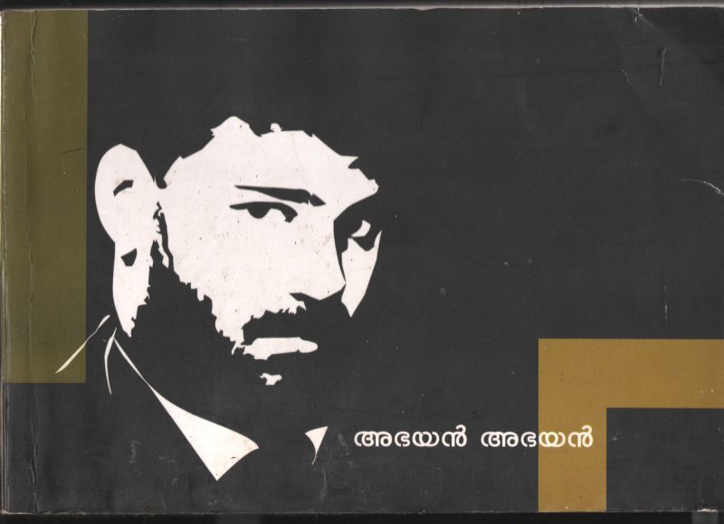 Abhayan Abhayan BY Abhayan