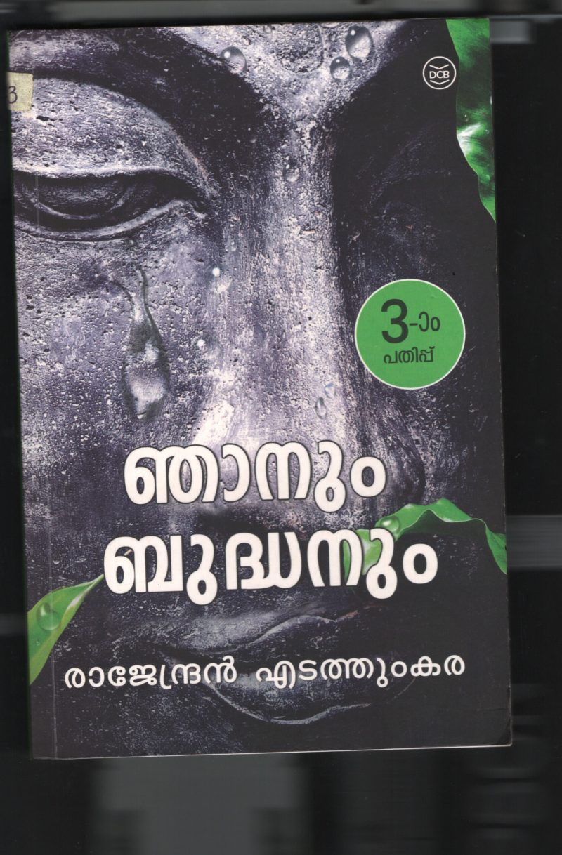 Njanum Budhanum BY Rajendran Edthumkara