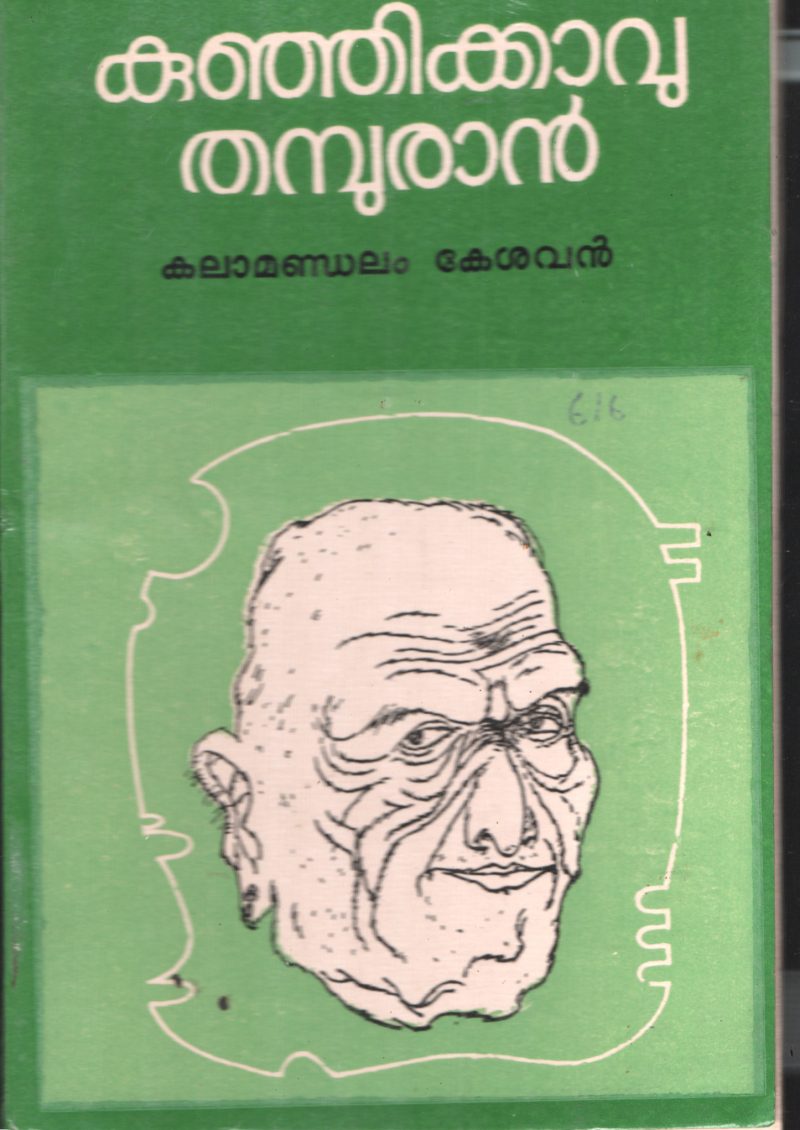 Kunjikavu Thamburan by Kalamandalam Kesavan