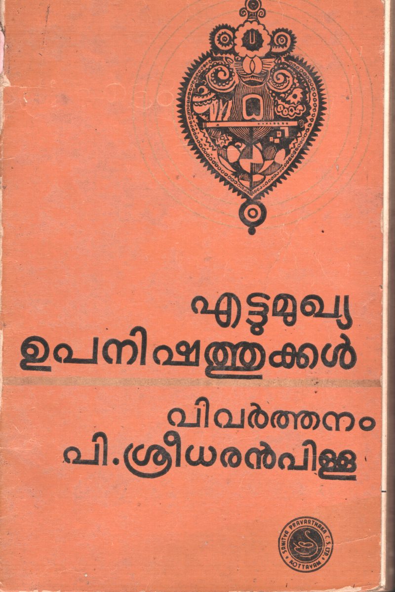 Ettu Mukhiya Upanishathukal BY P Sreedahran Pilla