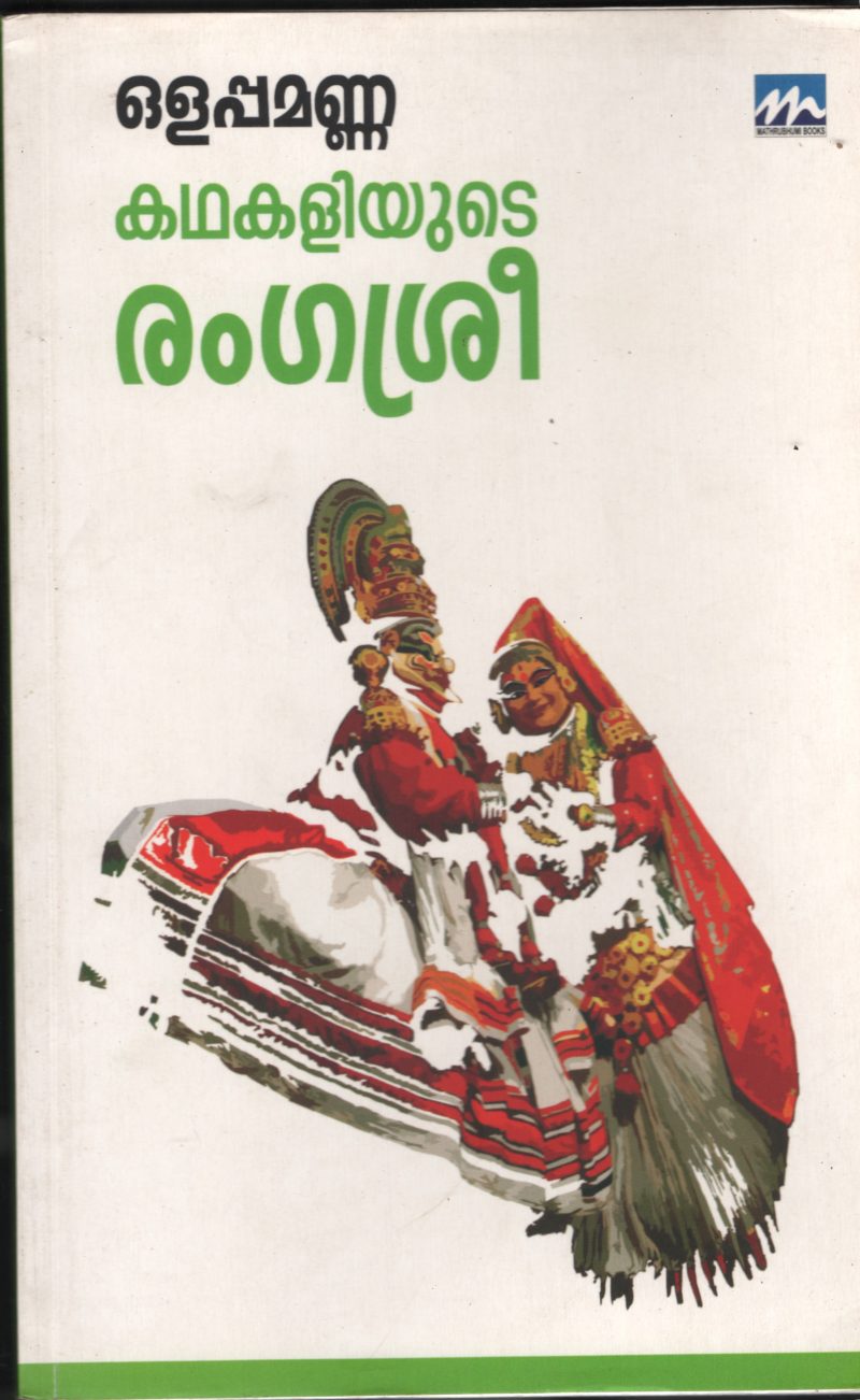 Kadhakali Yude Rangha sree BY Ollappamanna