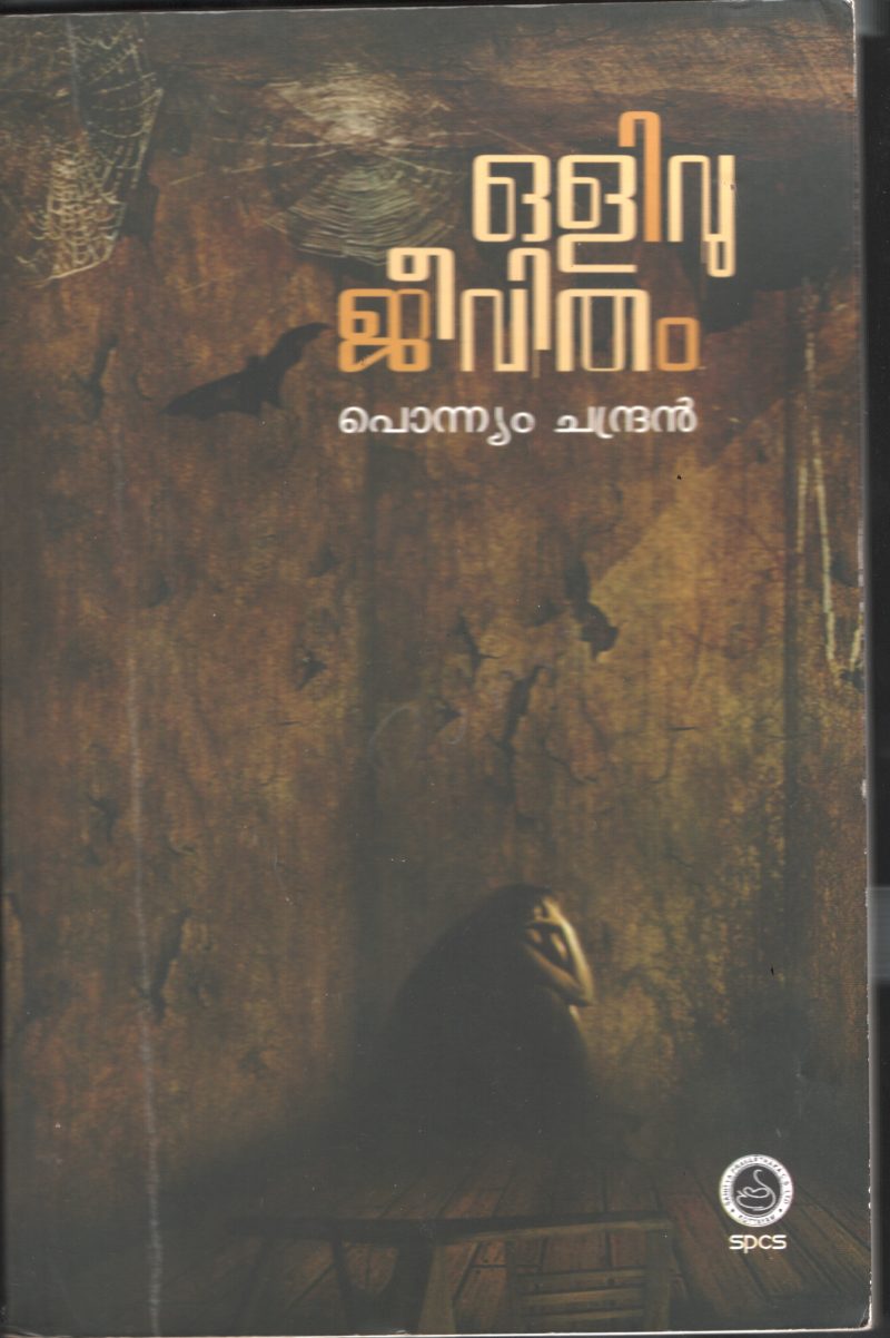 Ollivuu Jeevitham BY Panniyam Chandran