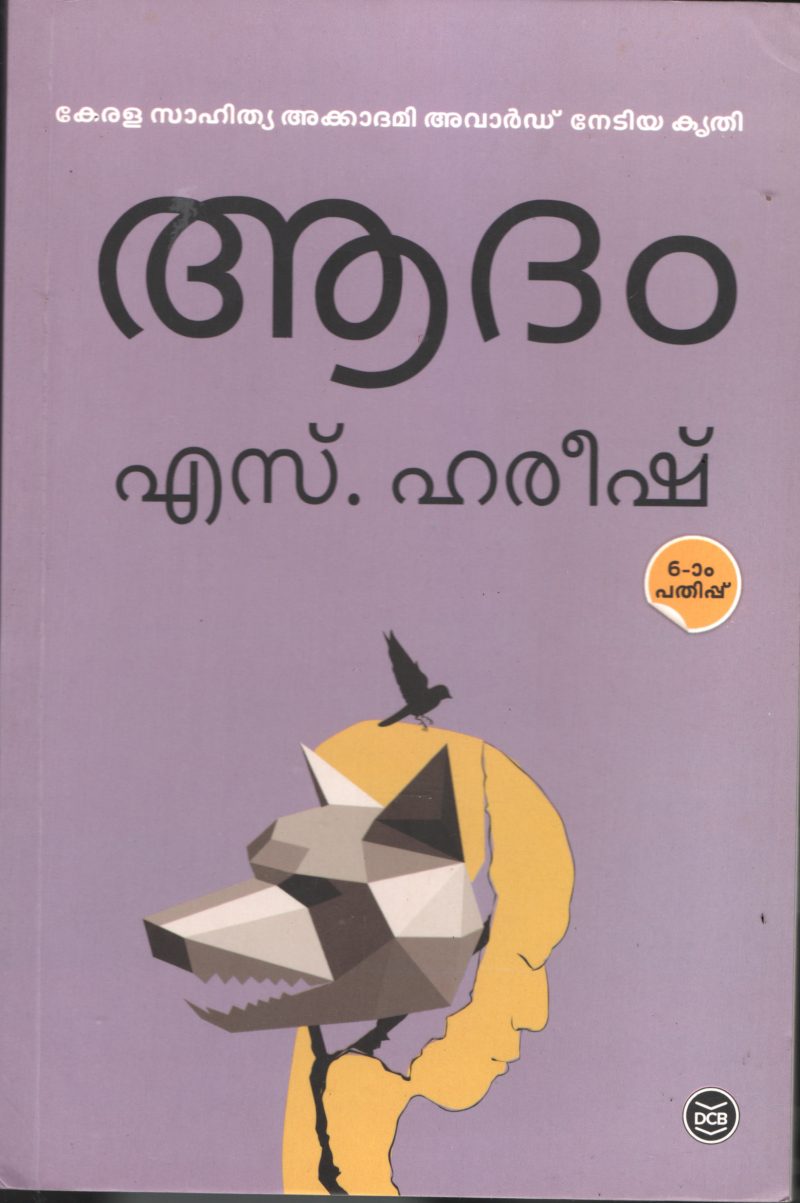 Aadam BY S.Harish