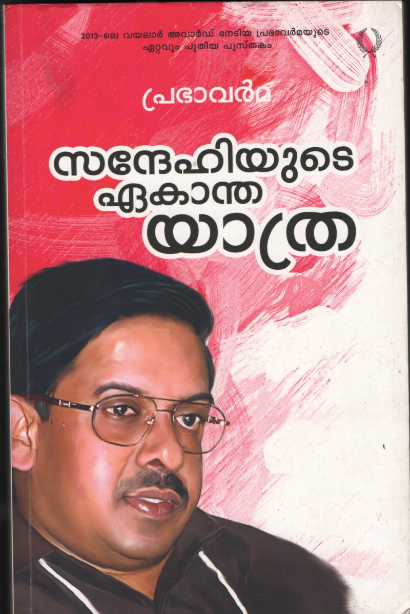 Sandehiyude Ekantha Yathra BY Prabha Varma