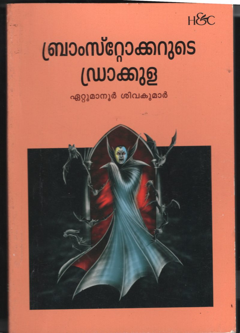Bramstokkarude Draculla BY Ettumanoor Shivakumar