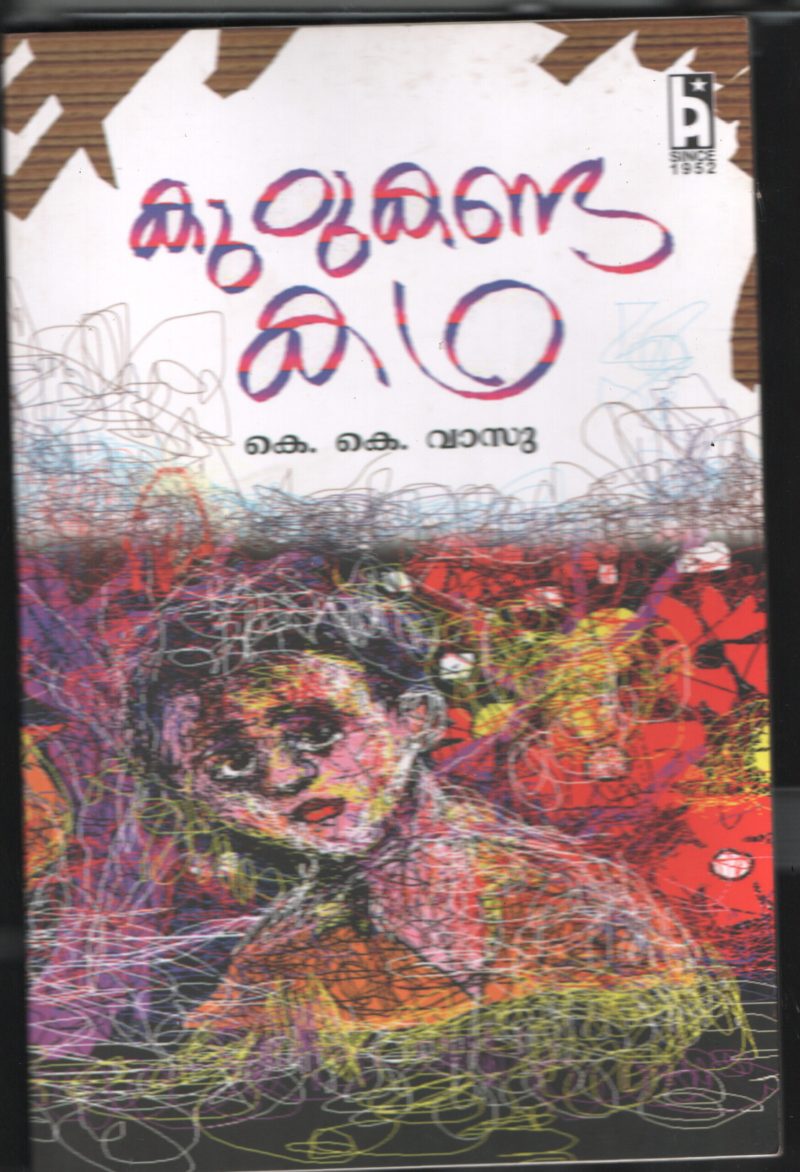 Kudu kanda Kadha BY K.K.Vasu
