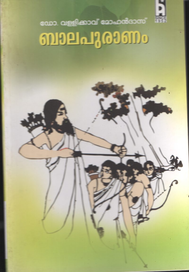 Balapurannam BY Dr.Vallikavu Mohandas