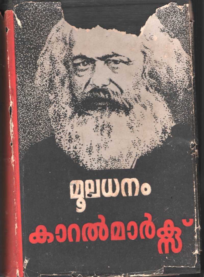 Mooladhanam BY Karl Marx