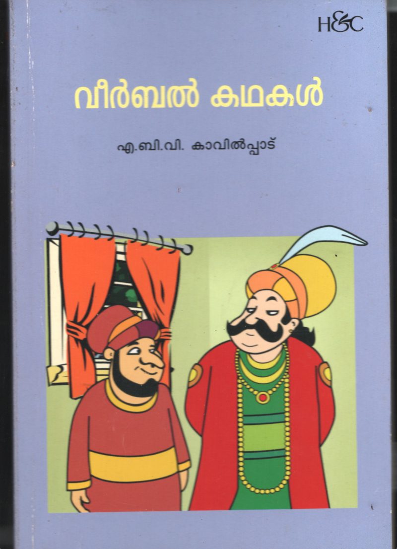 Veerbal Kadhakal BY A.B.V.Kavilpadu