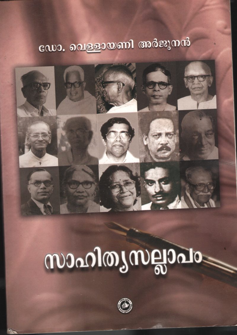 Sahithya Salappam BY Dr.Velyani Arjunan