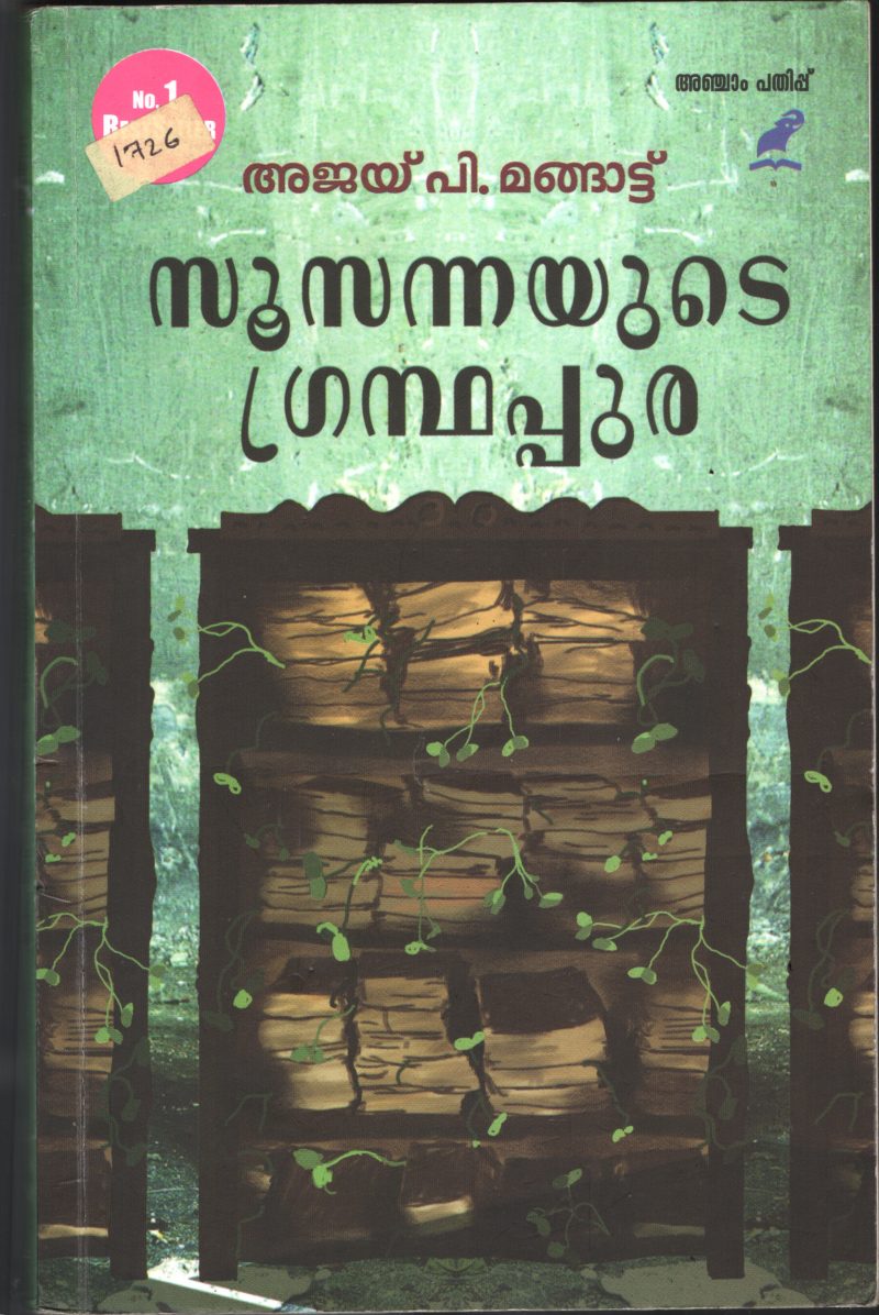 Susanayude Grandhapura BY Ajay P Mangadu