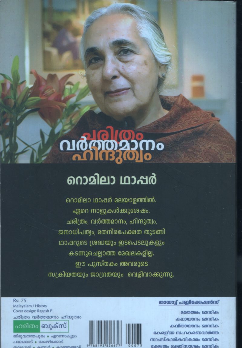 Charithram Varthamanam Hindhuthavam BY Romila Thappar