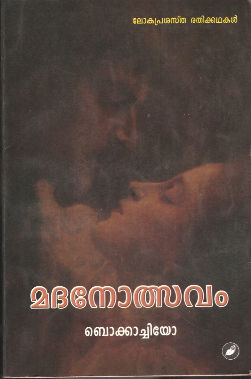 Madhanolsavam by Bokachiyo