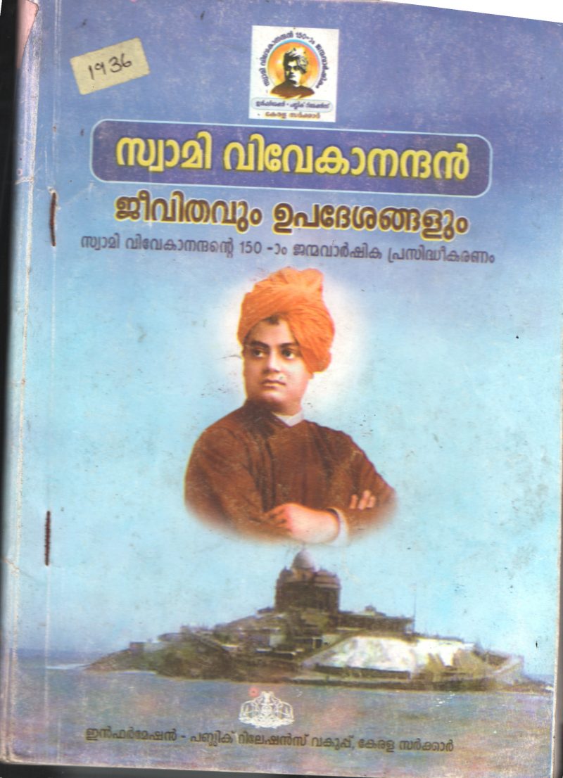 Swami Vivekanadan- Jeevithavum Upadeshangalum BY I&B