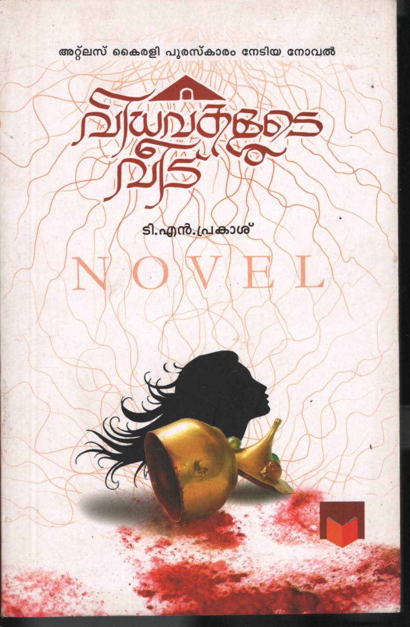 Vidhavakalude Veedu BY T.N.Prakash