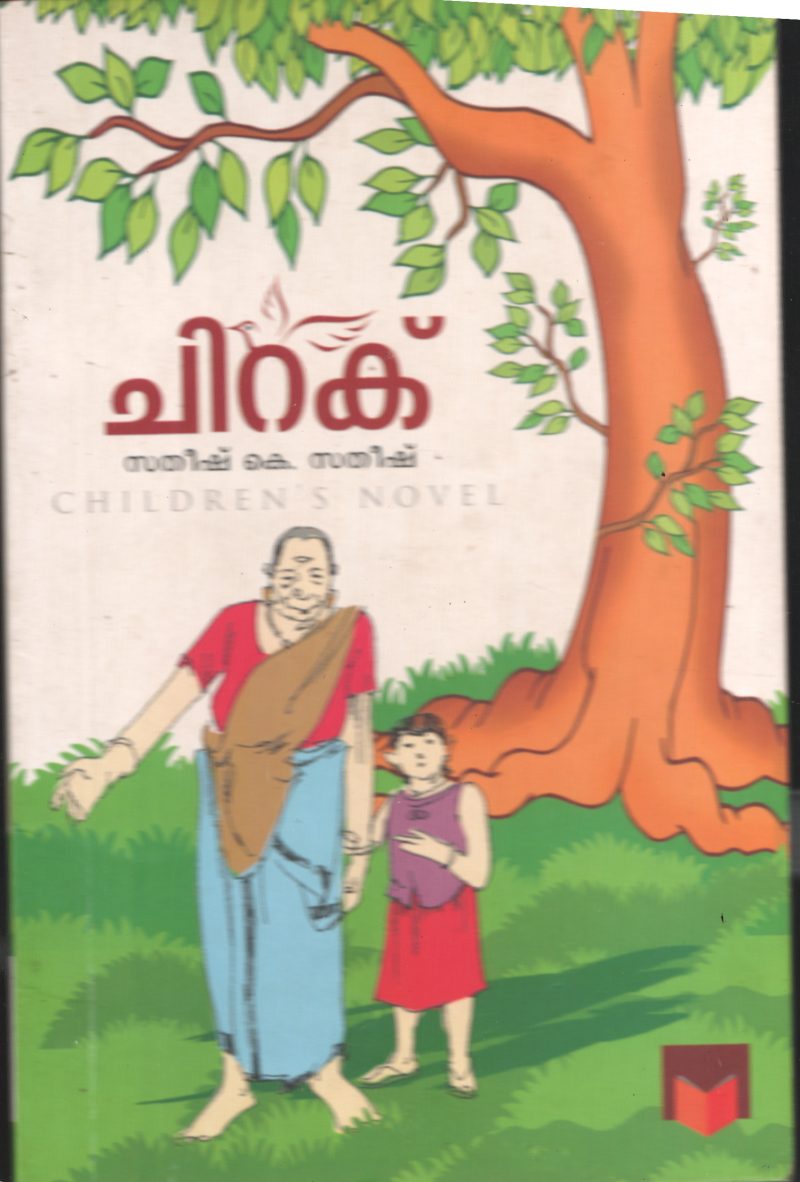 Chiraku BY Satheesh K Satheesh