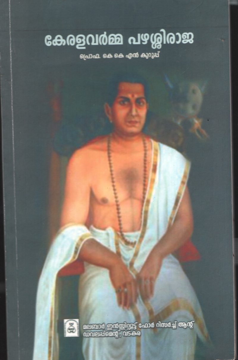 Kerala Varma Pazhashi Raja BY Dr.K.K.N.Kurup