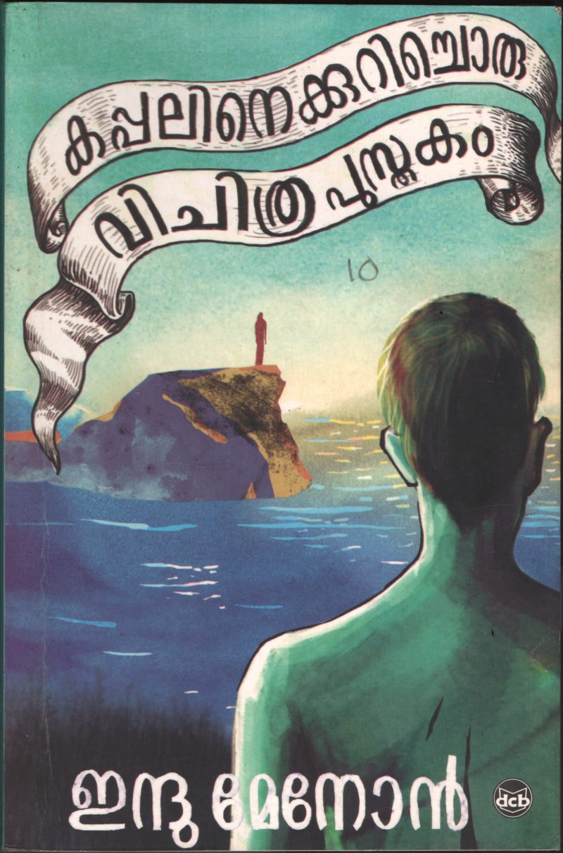 Kappaline Kurichu Oru Vichithra Pusthakam BY Indhu Menon