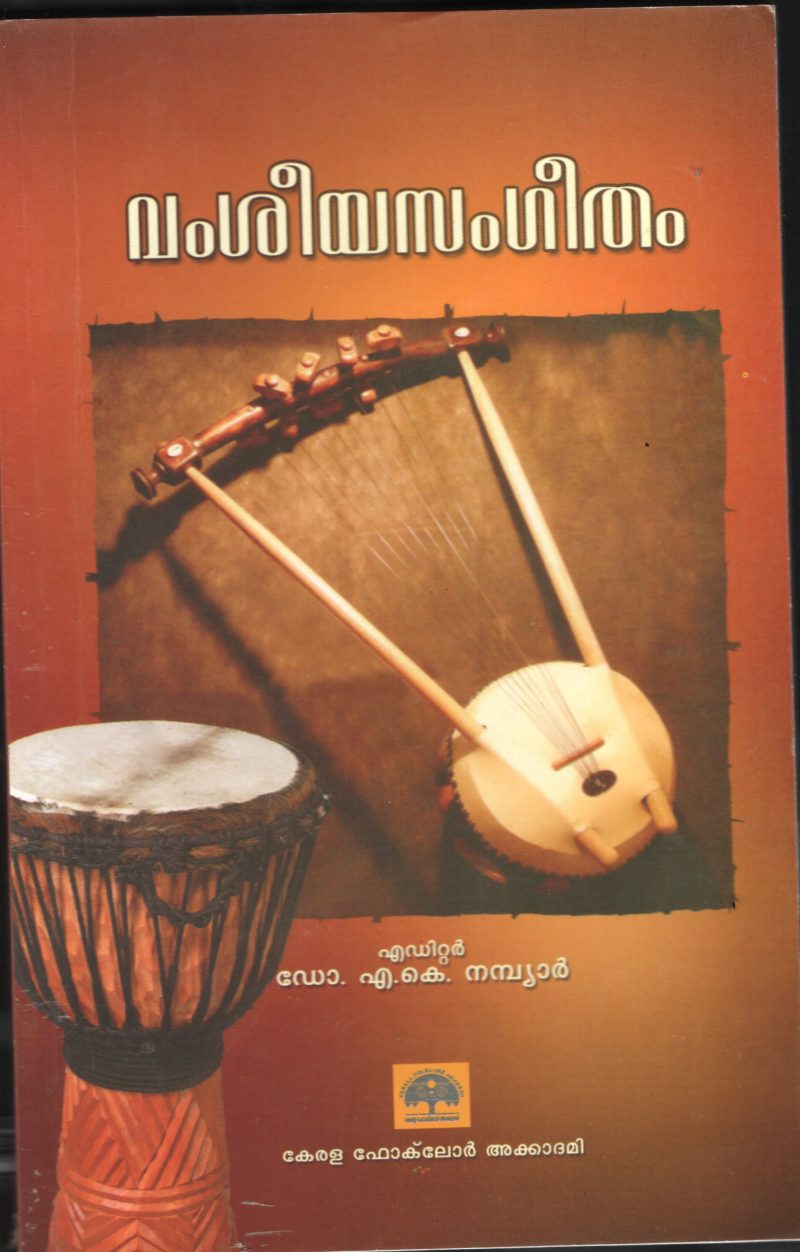 Vamsheeya Sangeetham BY Dr.A.K.Nambiar