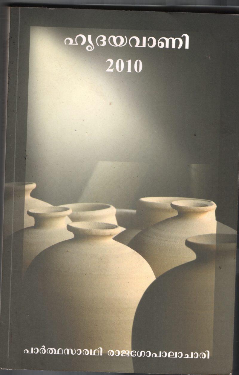 Hridya vani BY Partha sarathy Rajagopalachari