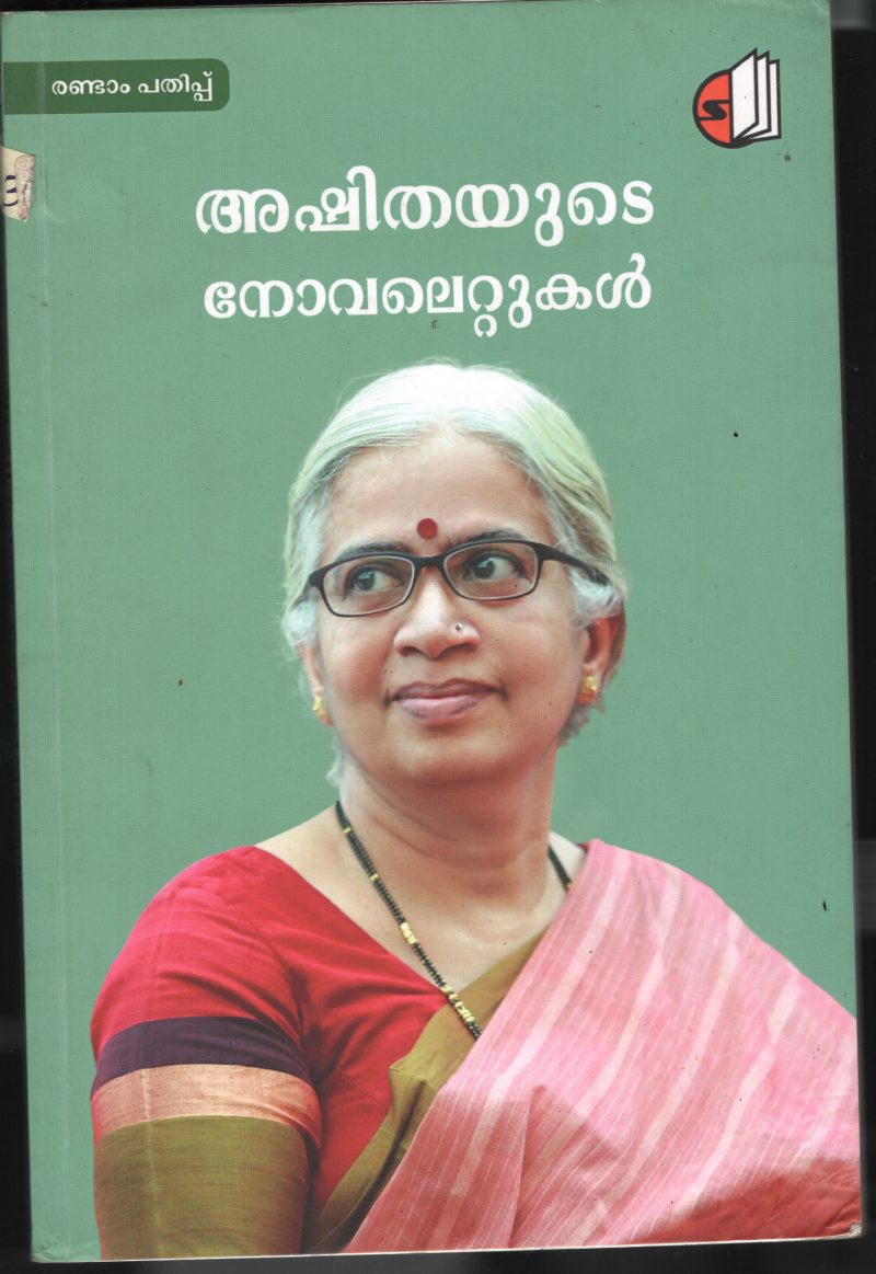 Ashithayude Novelite BY Ashitha