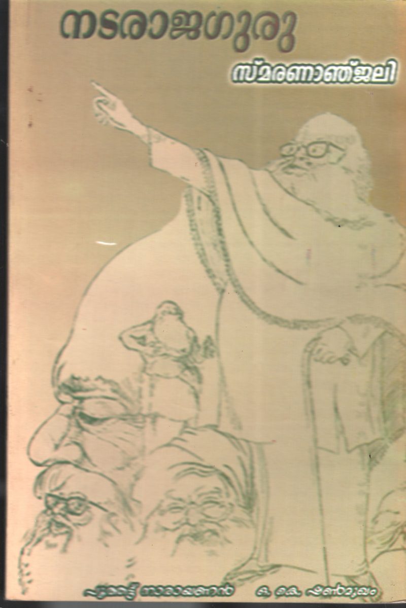 Nataraja Guru Smaranajali BY Pookadu Narayanan