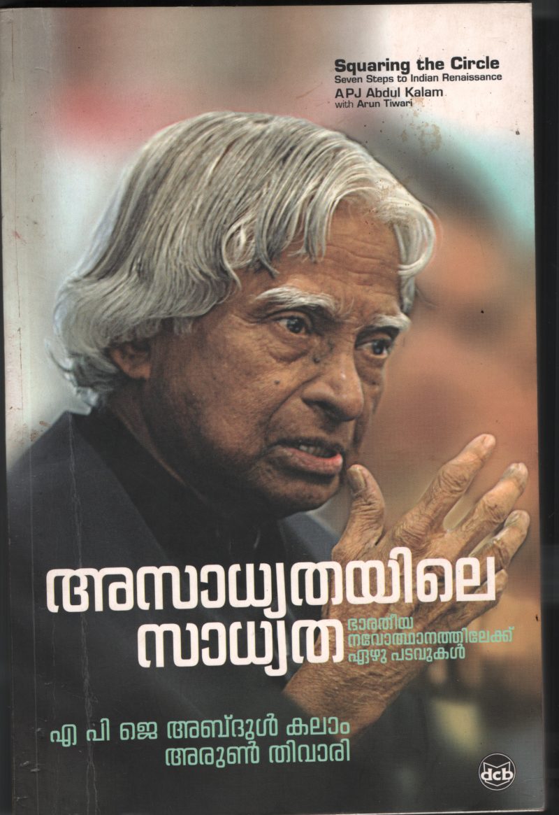 Asadhyathyile Sathydha BY Dr.APJ Abdul Kalam & Arun Tiwari