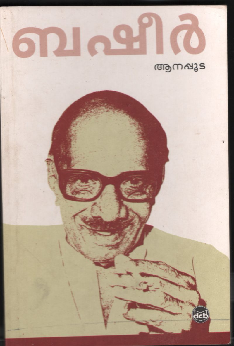 Aanapuuda BY Vaickom Muhammed Basheer