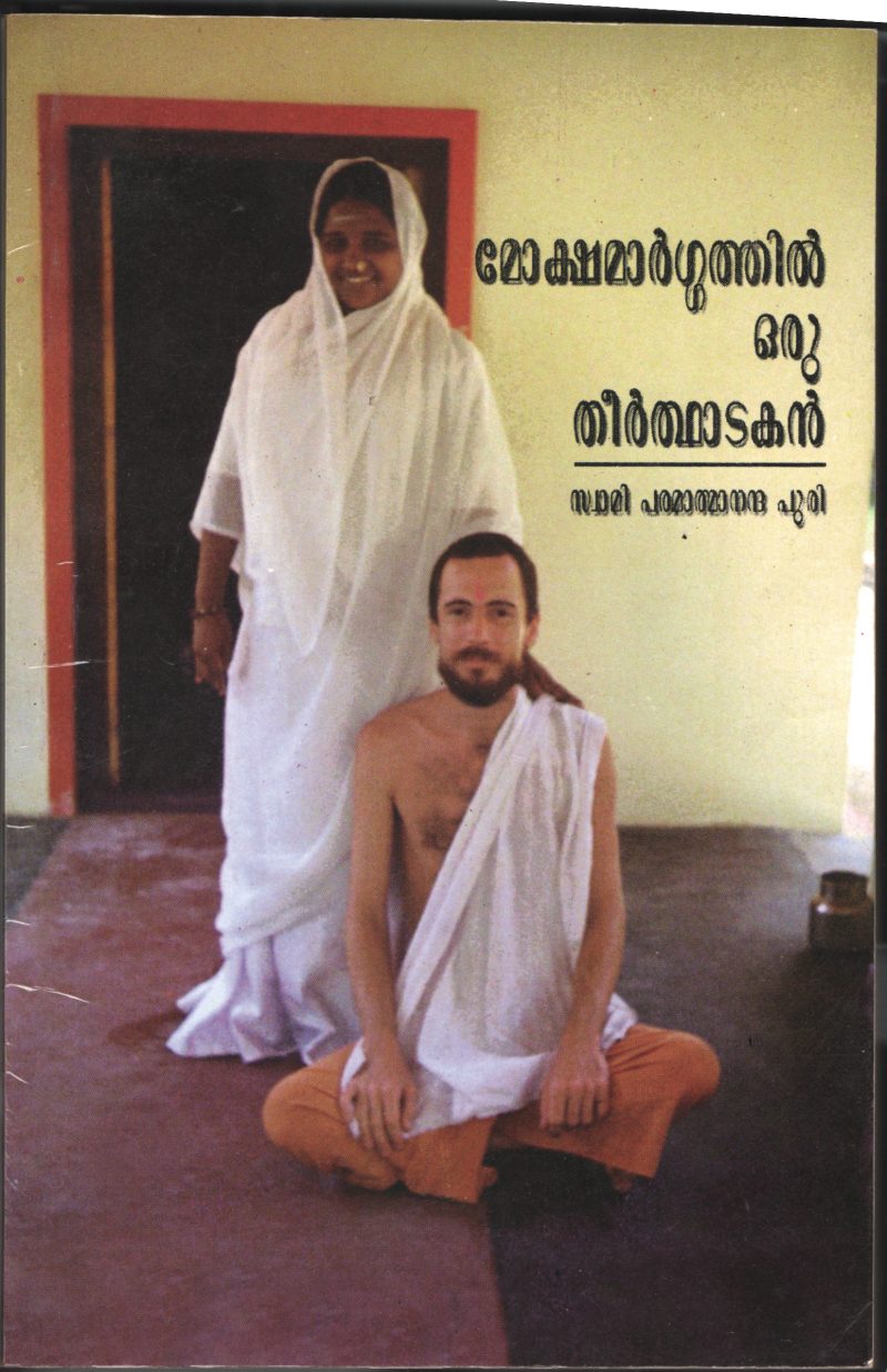 Moksha Marghathil Oru Thirthadakan BY Swami paramanda Puri