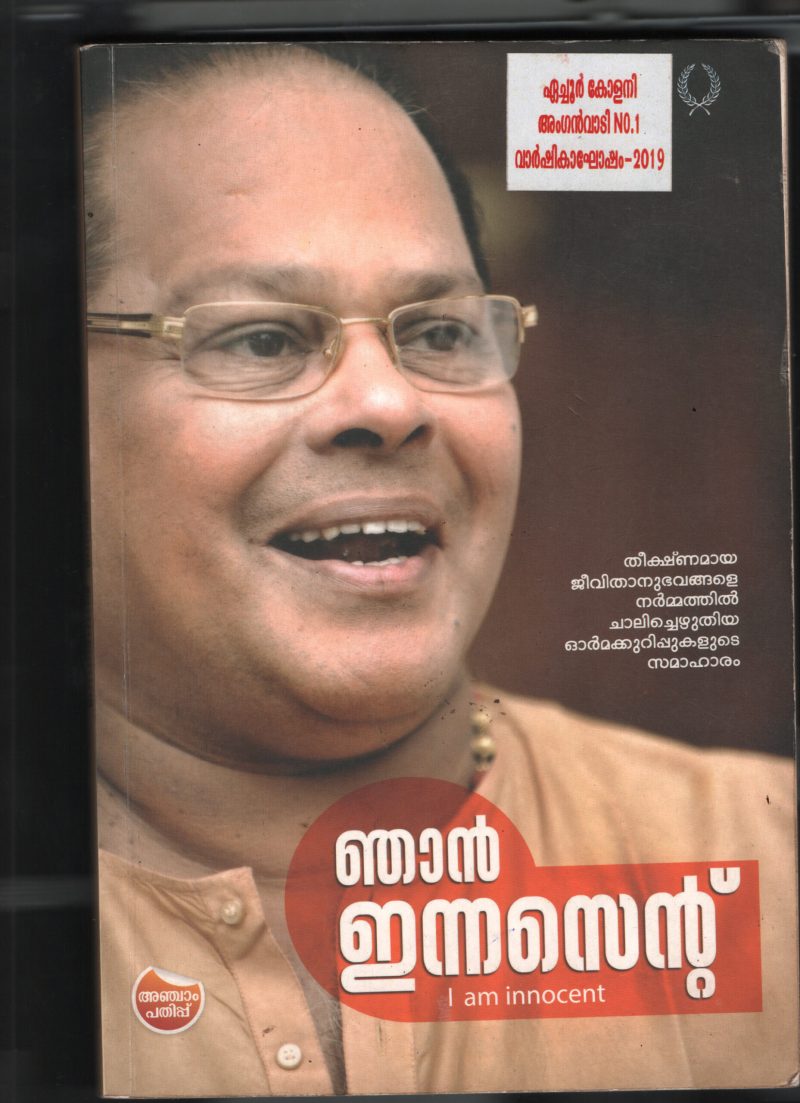 Njan Innocent BY Innocent